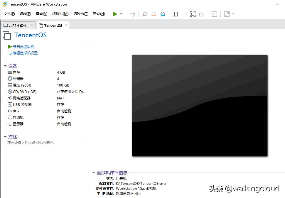 腾讯云云服务器操作,tencentos是在哪个基础上开发的