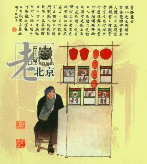 探寻北京老建筑,探秘北京老式楼房