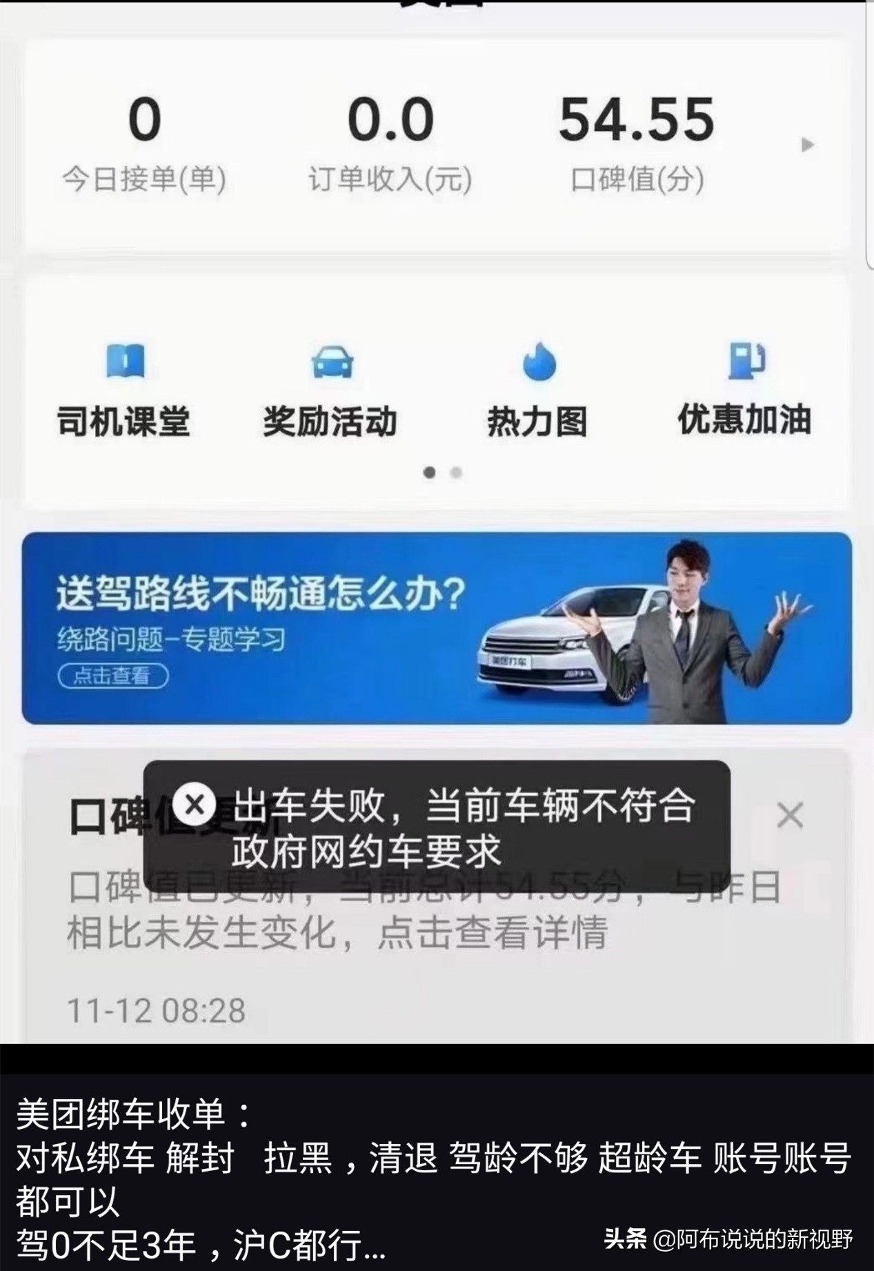 上海*底卧**美团打车三个月纪实——租车篇含防雷指南+内部黑幕