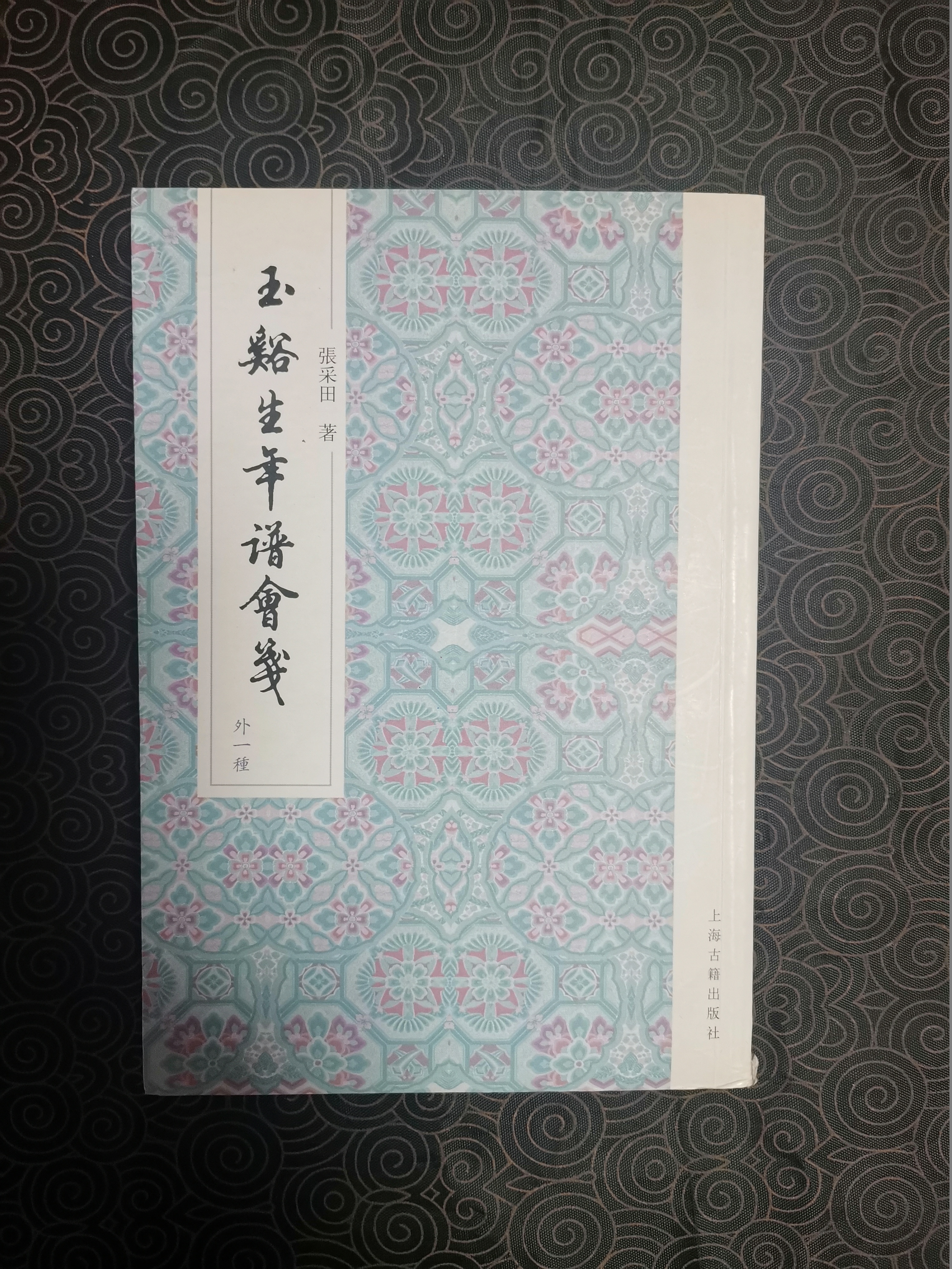 李商隐研究内容有,李商隐研究课题