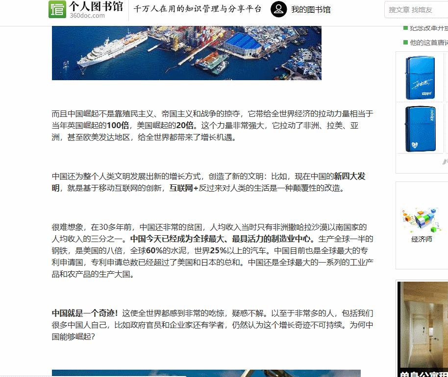 网站上的内容限制复制?电脑大神教你5秒破解,秒学!