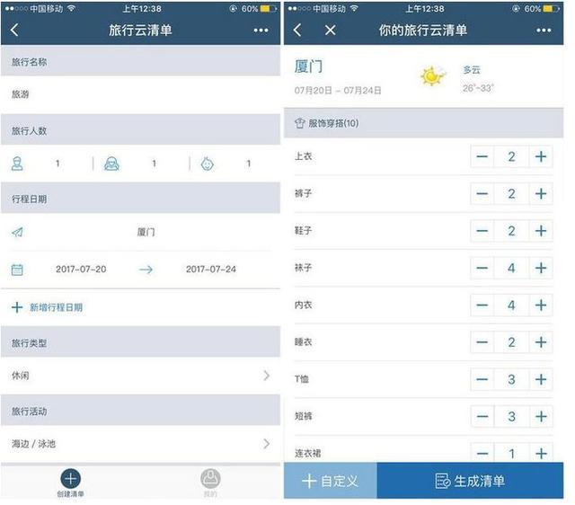 怎么利用微信小程序盈利,自己做微信小程序怎么盈利