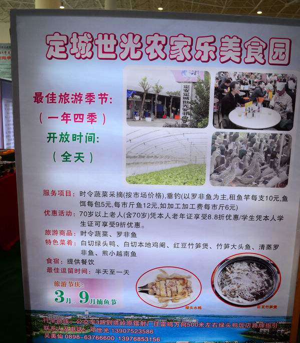 生态农业的营销策略,休闲农业园区营销方案