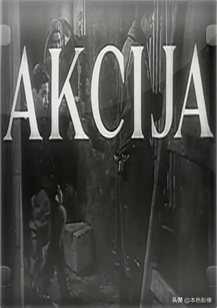 前南斯拉夫电影免费正片,前南斯拉夫战争电影国语版大全