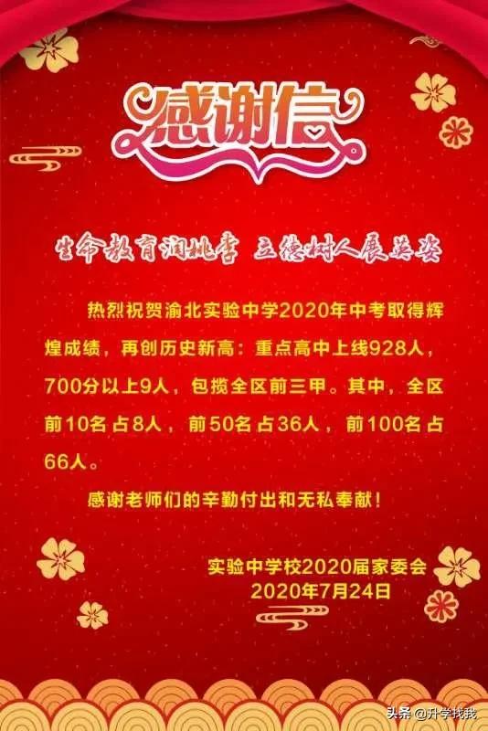 重庆小升初七龙珠择校信息汇总,重庆七龙珠初中分校最新排名