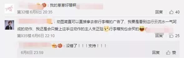 朱正廷机器人,朱正廷跟机器人