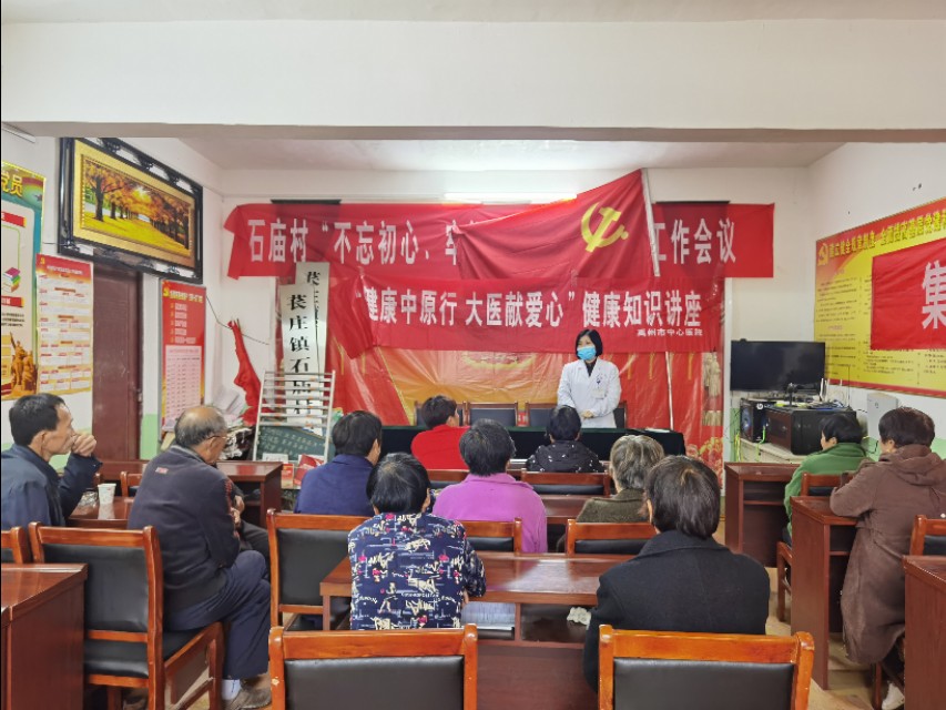 禹州市中心医院开展“百医包百村”健康扶贫义诊活动