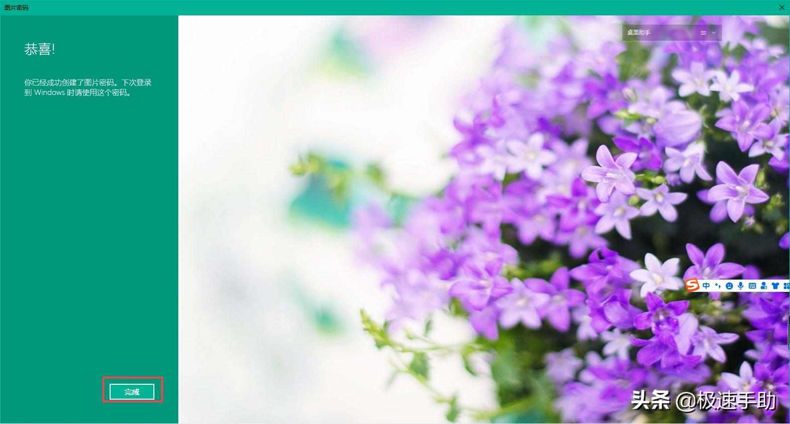 win10如何关闭密码解锁,win10电脑怎么用图片解锁