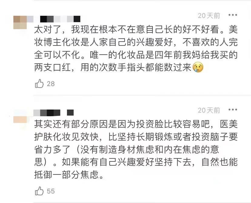 外貌内卷,韩国学生外貌内卷现象