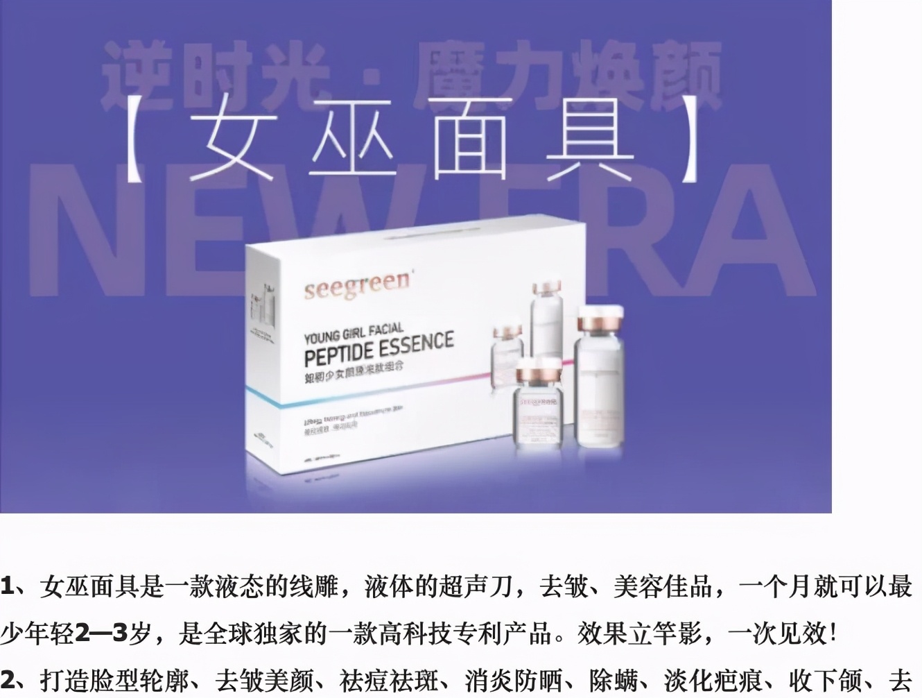 seegreen女巫面具使用手法,seegreen女巫面具挣钱么