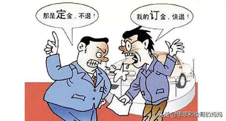 定金订金诚意金有什么区别,定金订金诚意金的不同会计处理