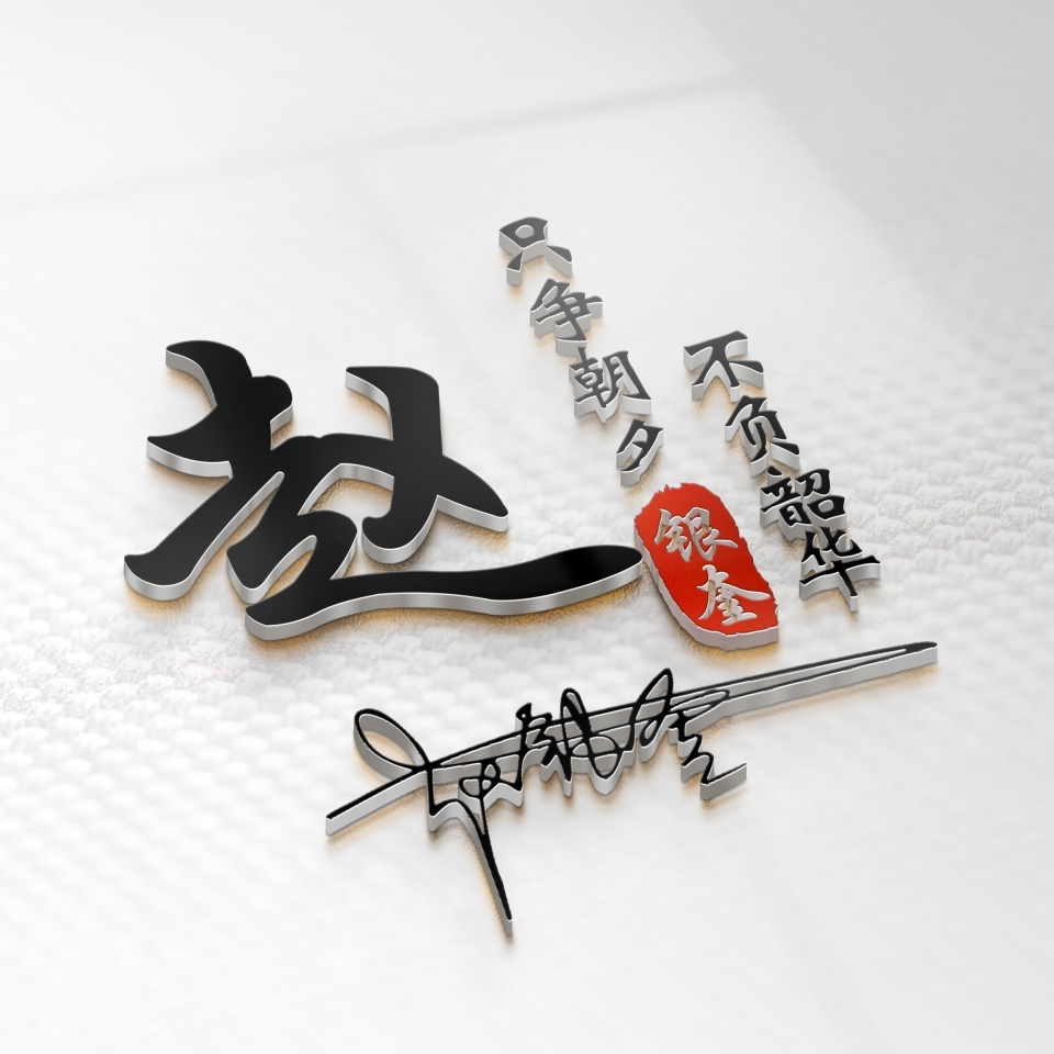 你的名字微信头像生成器,手写姓名头像微信头像制作