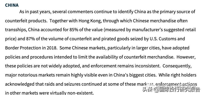 美国贸易代表2017,美国贸易代表