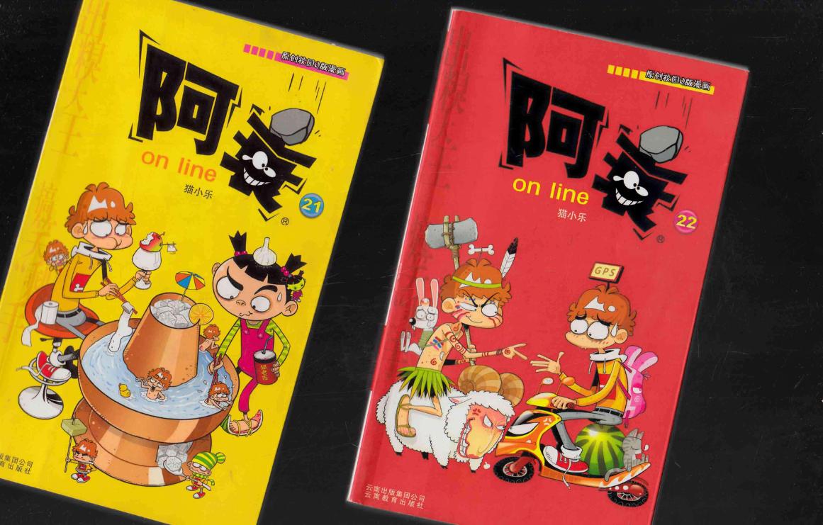 国漫神作阿衰,国漫阿衰