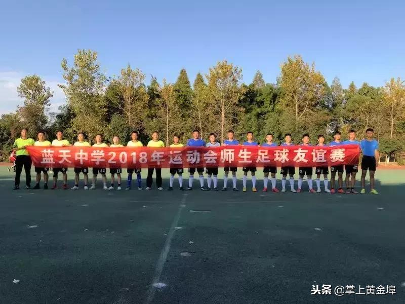 余干县蓝天中学元旦汇演,余干蓝天实验学校运动会第十七届