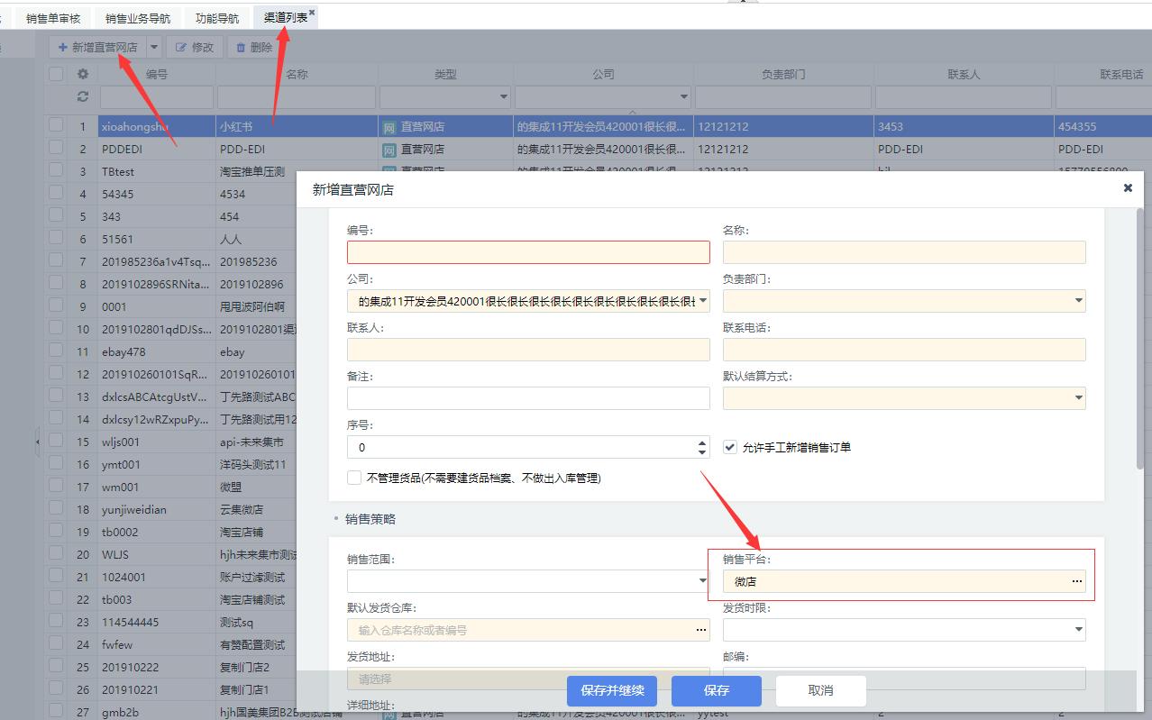 微店打单发货教程,微店用什么软件批量上货