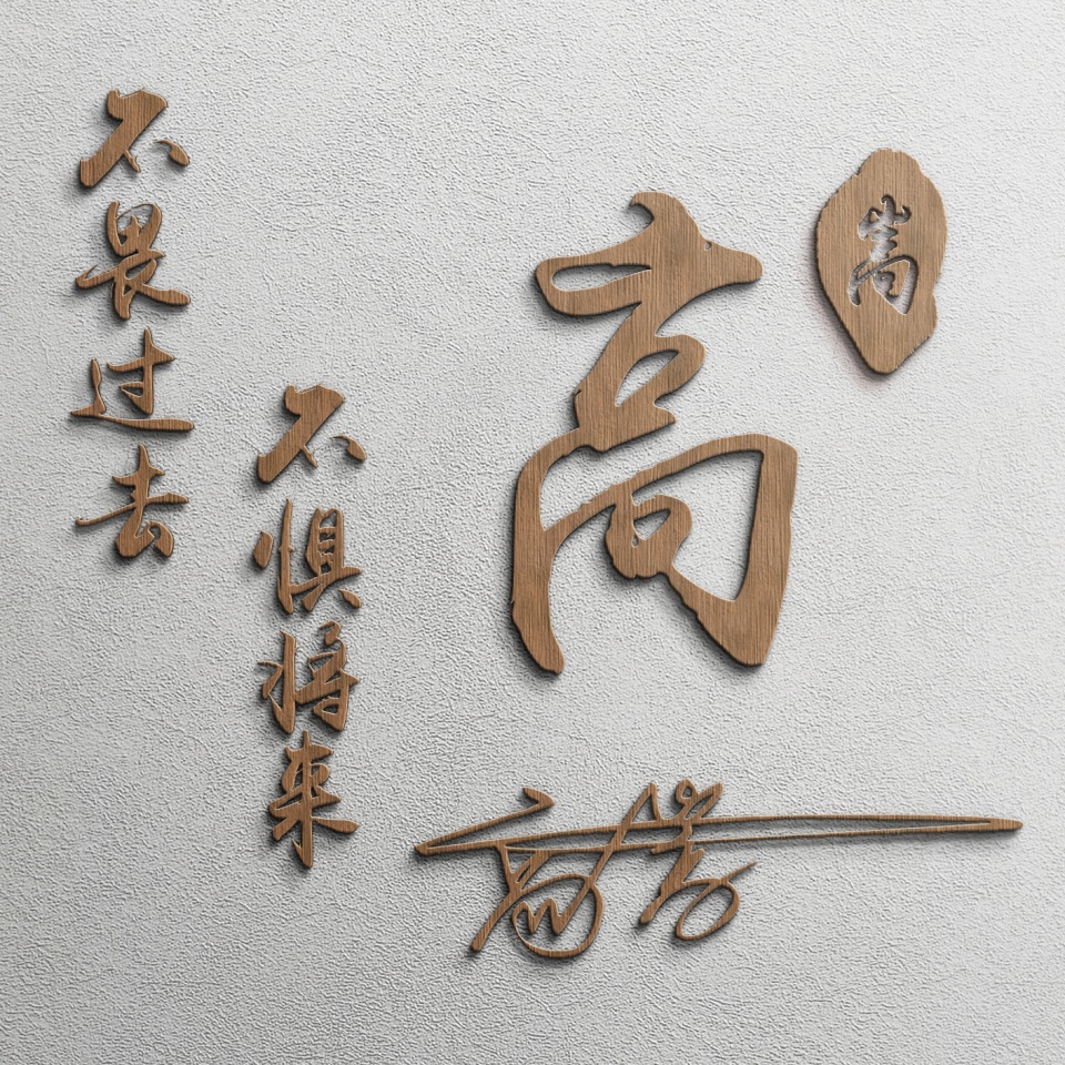 2023年励志签名微信头像图文,2022年励志成熟稳重微信头像文字