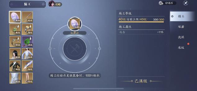 天刀手游如何提高鉴赏等级,天刀手游66话本攻略