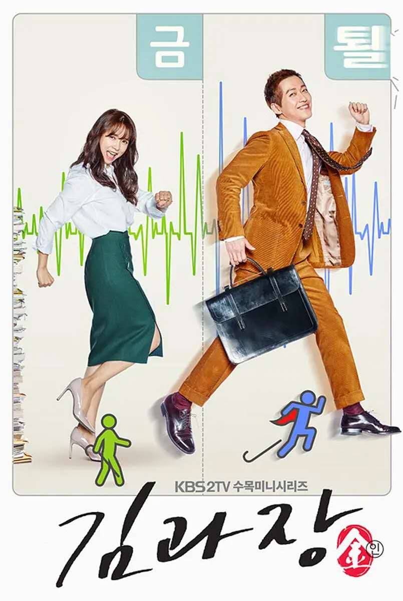 那些年追过的真实职场韩剧,七部好看的励志职场韩剧