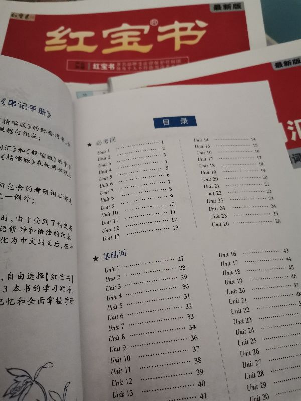 2023考研英语语法书推荐,考研英语红宝书有配套视频吗