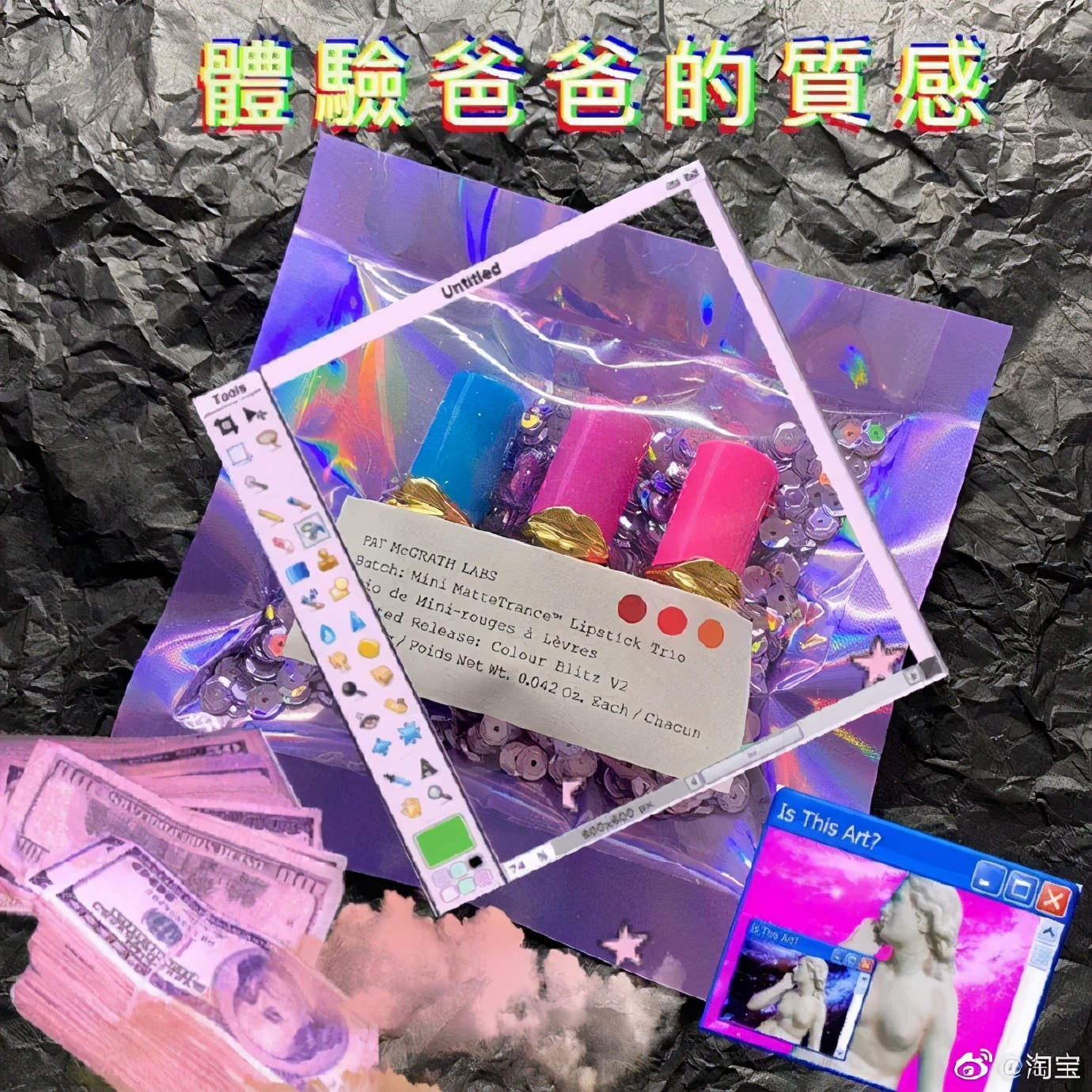 看了无数文案集,还是写不过淘宝体