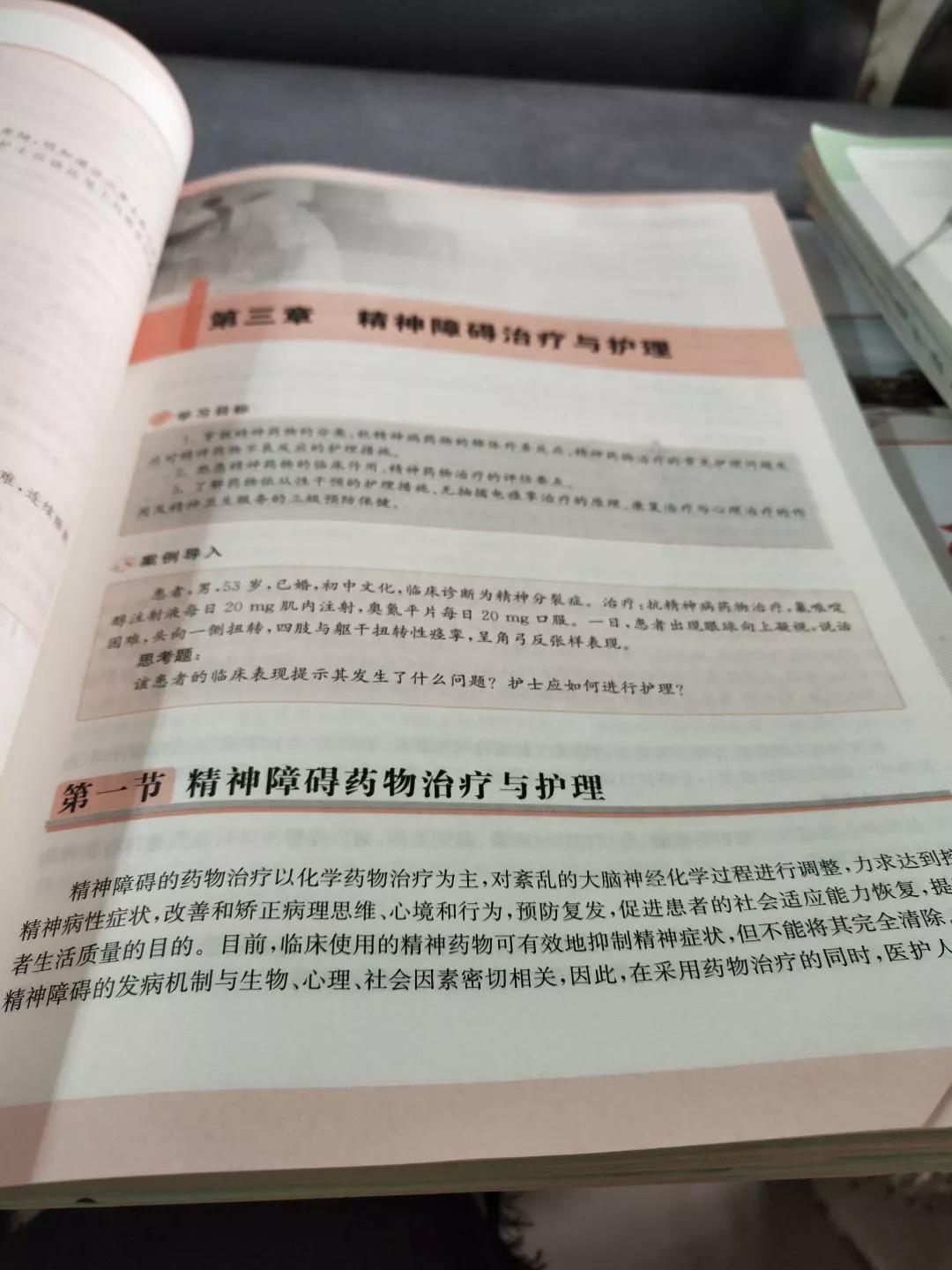 纪录片精神病院的生活,美国精神病院真实生活