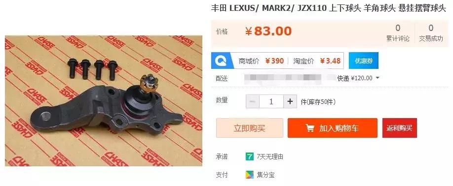 在淘宝上买汽车配件靠谱吗,淘宝上买的好的汽车配件靠谱吗