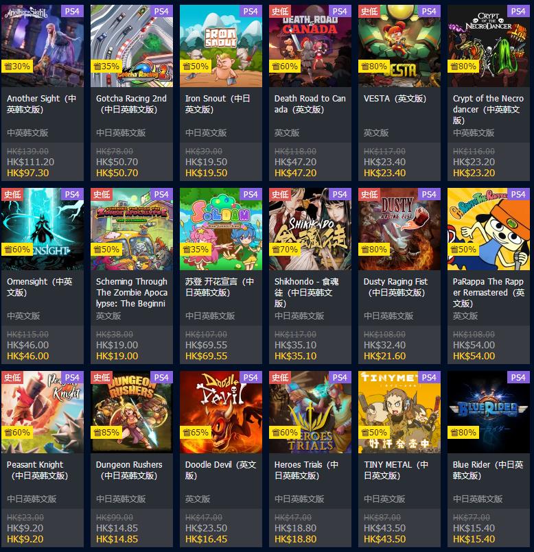 psn港服2020春节打折值得入手游戏,ps4港服psn一月免费领