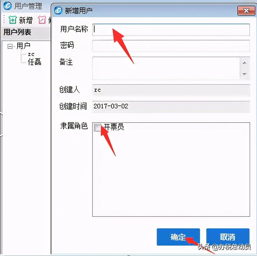百旺税务ukey发票查不到了,开税票软件升级