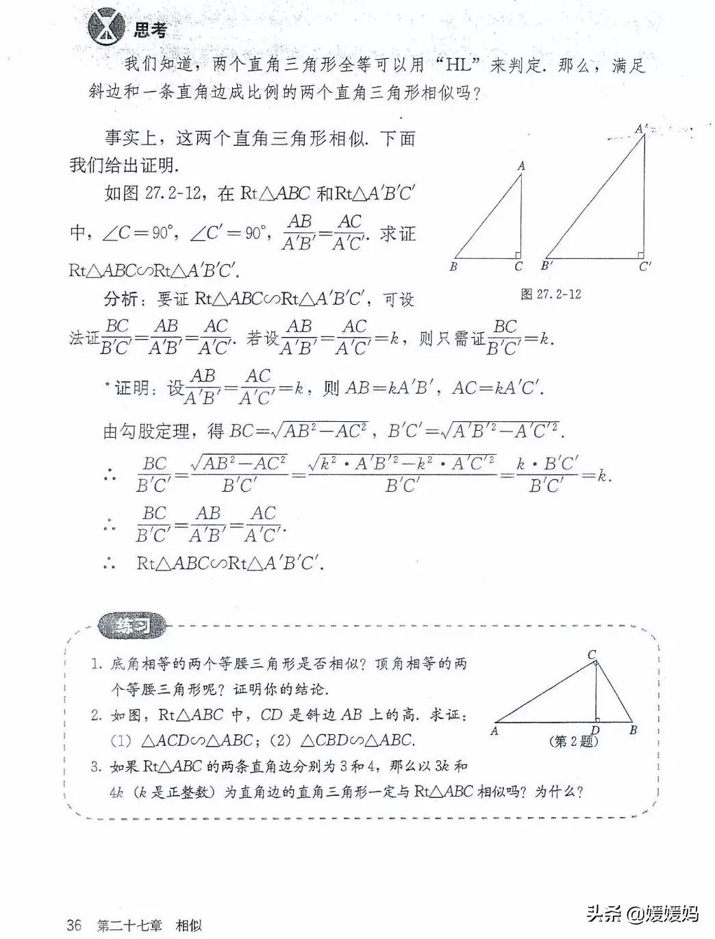 湘教版九年级下册数学课本电子书,九年级下册数学课本电子版人教