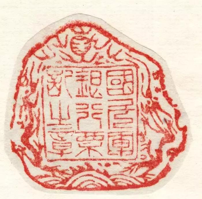 腾冲往事:清末民国时期的那些银行