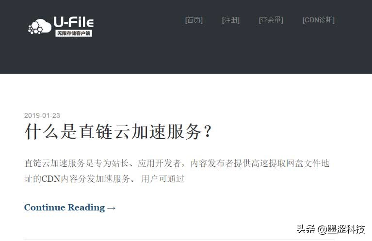 站长福音：U-File无限存储服务+免费1T流量推荐——墨涩网