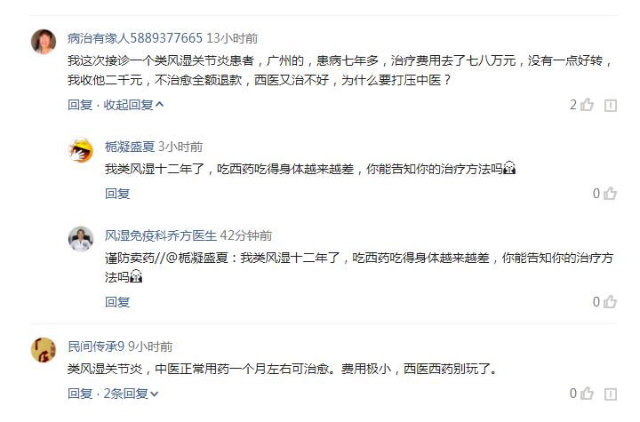 类风湿有特效药可根治?不能治愈干脆不治?类风湿治疗十大误区