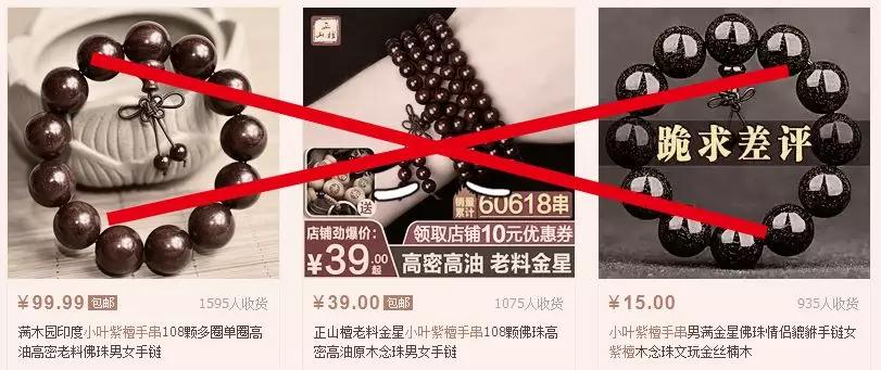 小叶紫檀手串值得入手吗,现在的小叶紫檀手串怎么样