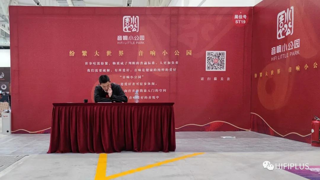 「精彩回顾·壹」2021厦门高级HiFi影音文化周：二楼展区