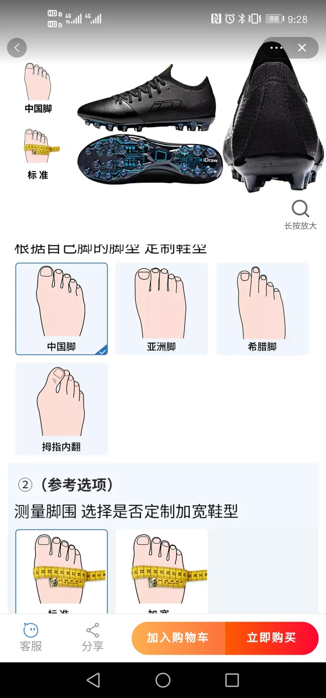 idraw足球鞋测评,支持国货跑步鞋