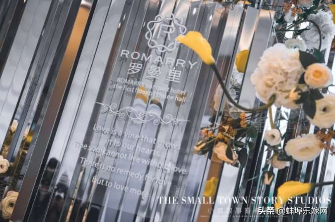 蚌埠罗曼里一站式婚礼,蚌埠罗曼里婚礼司仪