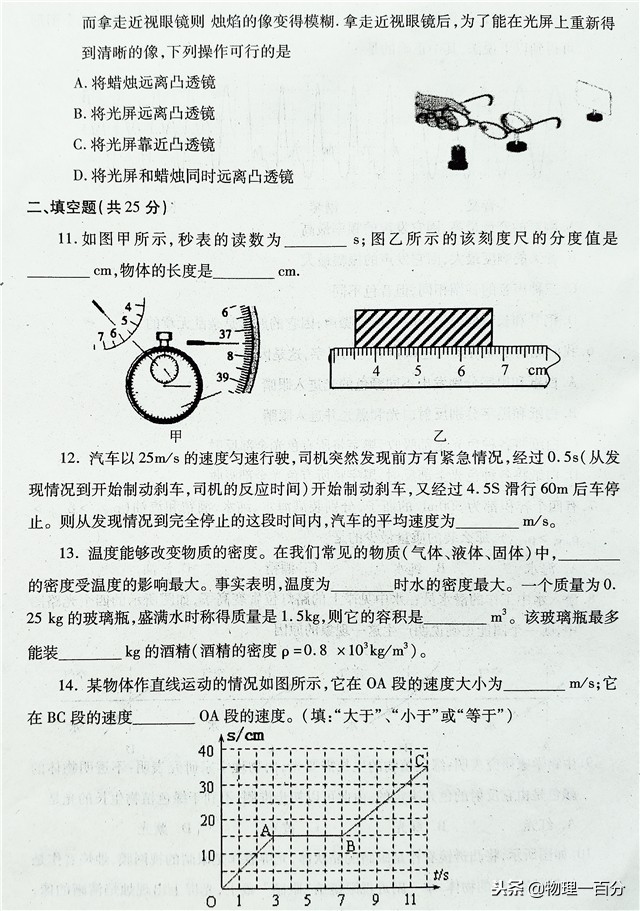 初二期末物理大题怎么得分,初二物理期末试卷及答案