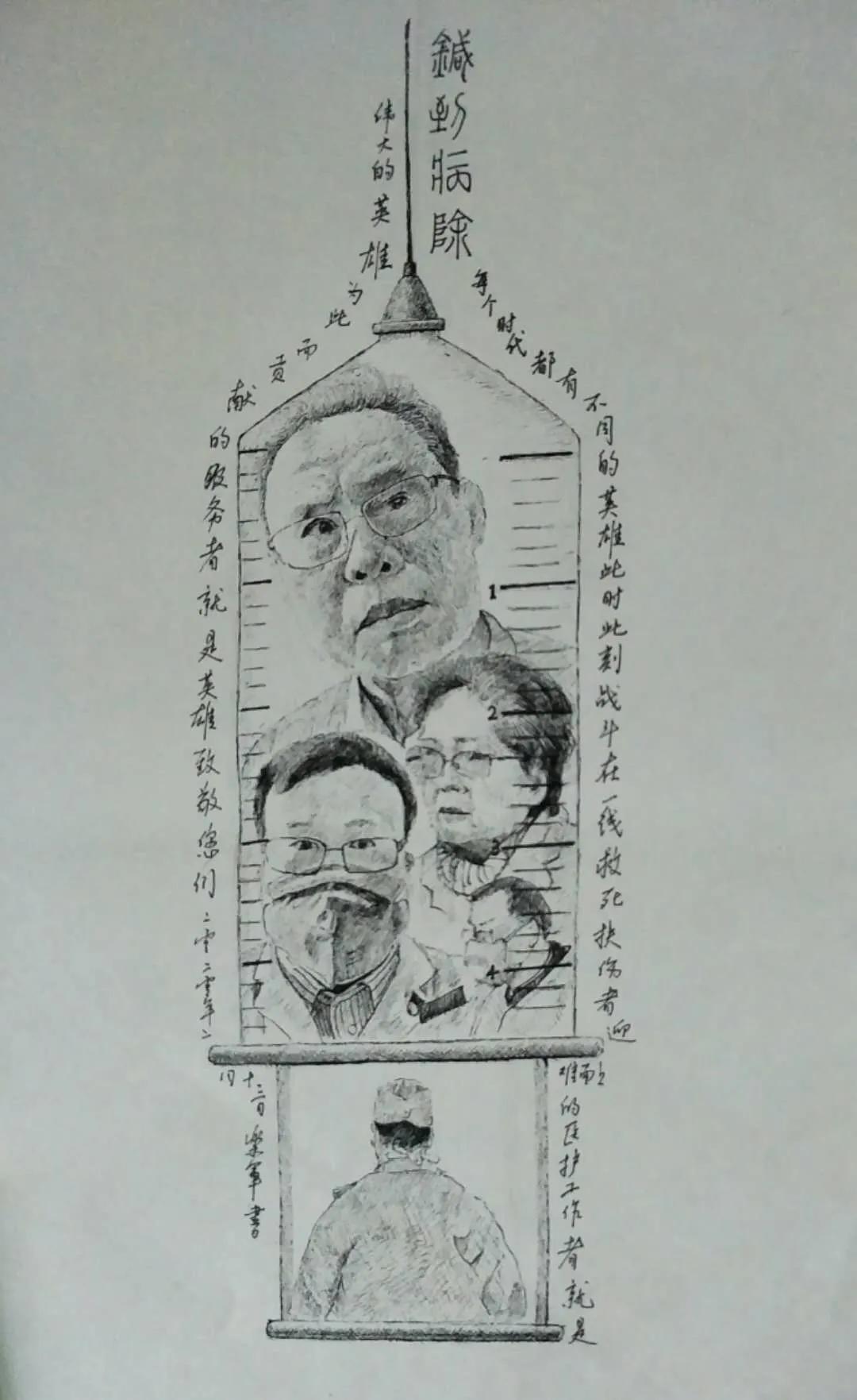 e起助力同心战“疫”——优秀网络作品展示（五）