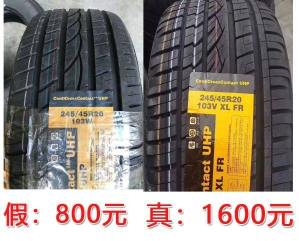 汽车换胎知识,如何区分正品轮胎和翻新胎