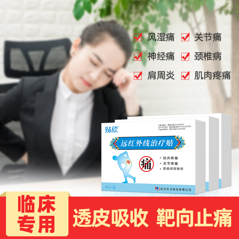 贴欣养生：@你身边的关节疼痛的朋友，秋季养生计划正式开启