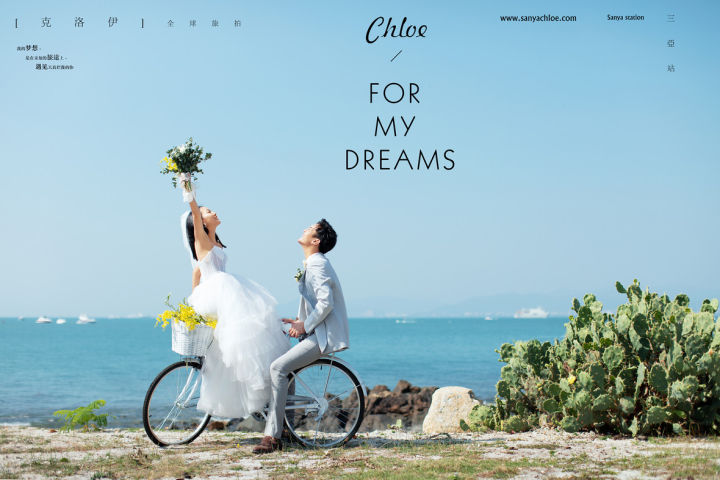 小清新婚纱照主题名称,荆州婚纱照小清新风格