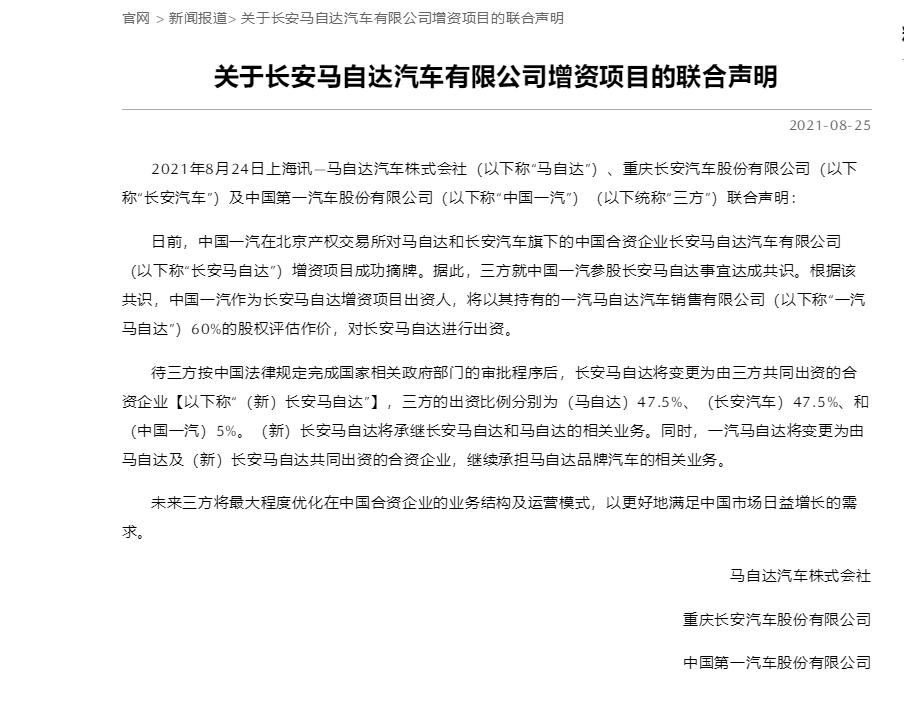 一马、长马合并尘埃落定实地探访经销商买车会受影响吗？
