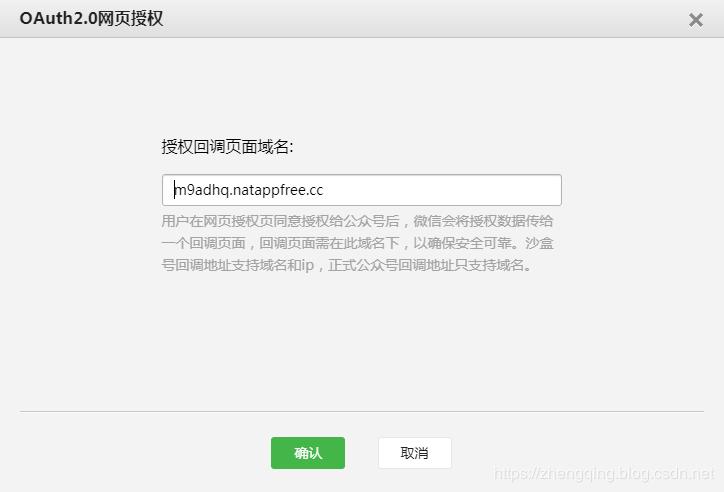 微信公众号网页开发授权流程,实际开发中微信公众号授权代码
