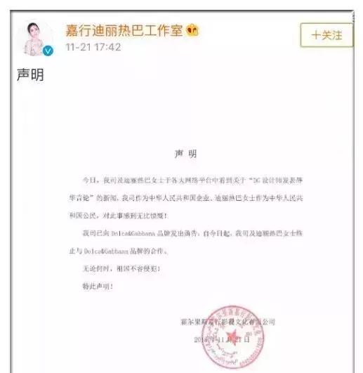 dg道歉声明中文,dg商城下架事件