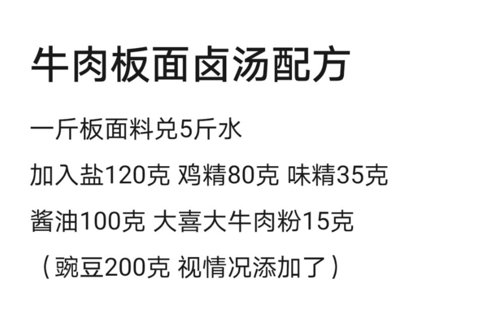 石家庄兴起的板面叫安徽牛肉板面,板面为何在河北这么受欢迎