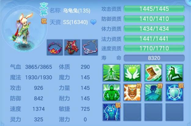 神武4 手游宠物4个技能怎么打书 (神武4手游不同等级宠物都是红心)