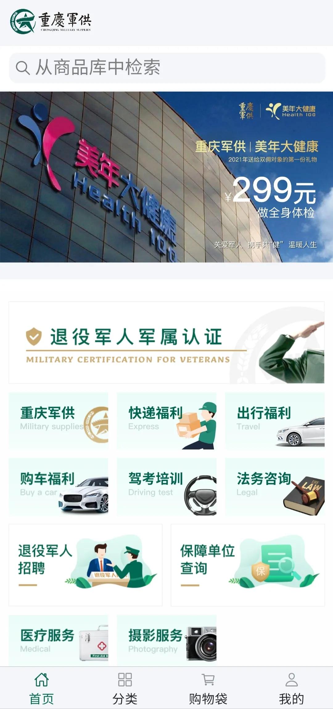 军人年度健康体检呵护健康,退役军人军属体检政策