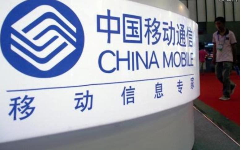 何止8元套餐？中央下铁令之后，中国移动终于开始幡然醒悟！