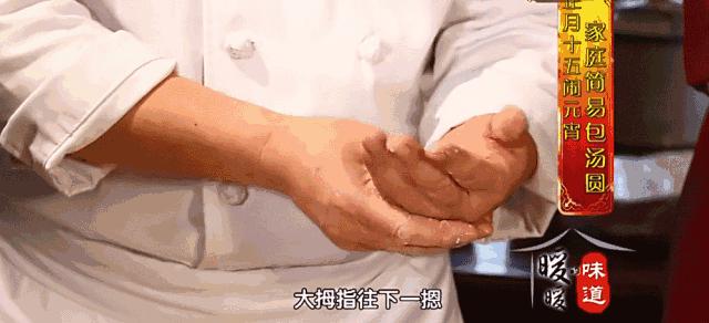 汤圆自制简单小吃,汤圆最简单的做法不用烤箱